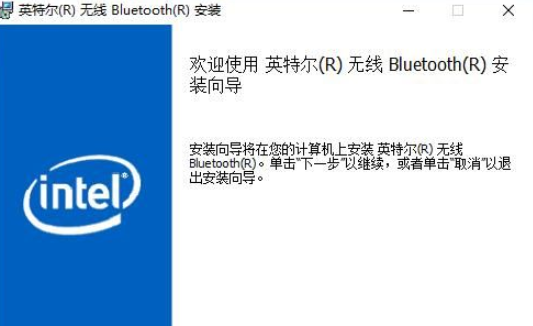 win10蓝牙驱动软件