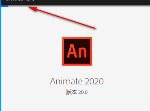 Adobe Animate CC 2020