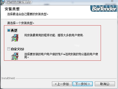 BarTender9.4注册机