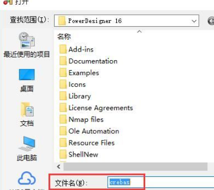 1616051168781930.png powerdesigner官方补丁