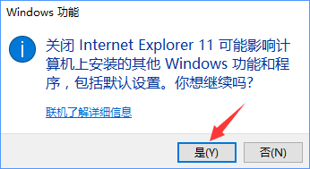 Win10如何禁止IE浏览器运行