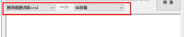 1616721967746011.png 深蓝词库转换器