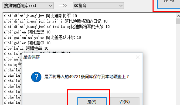 1616721979441017.png 深蓝词库转换器