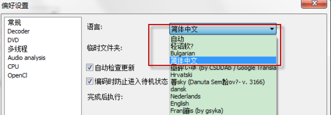1616981304155778.png XMediaRecode v3.5.3.2免费版