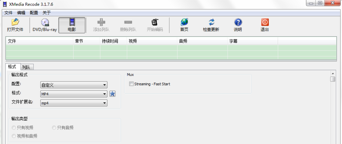 1616981311150503.png XMediaRecode v3.5.3.2免费版