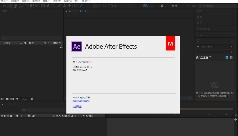 After Effects 2021