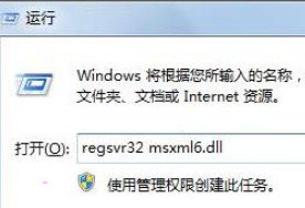 1617171056898601.png msxml6.0