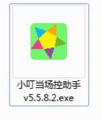 1618214284381981.png 小叮当场控助手 v6.3.6.2免费版