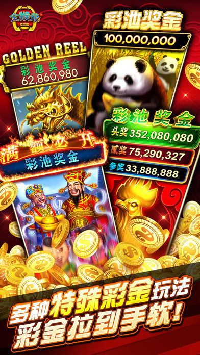 金猴爷捕鱼安卓版