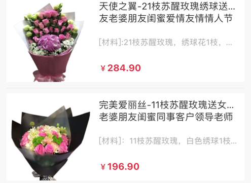 1619078809458902.png 花美优品 ios版