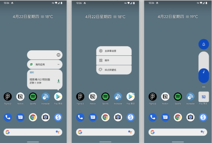 Android 12 DP3功能特性分享
