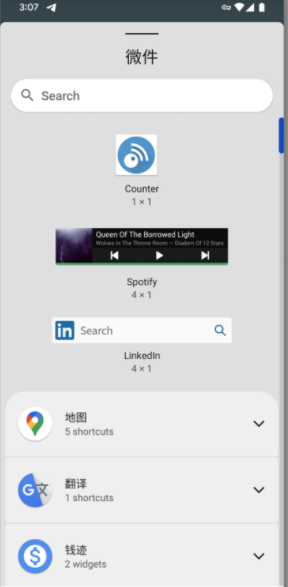 Android 12 DP3功能特性分享