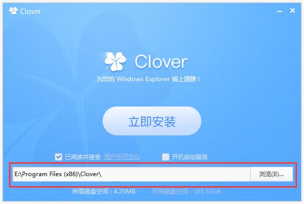 clover中文版
