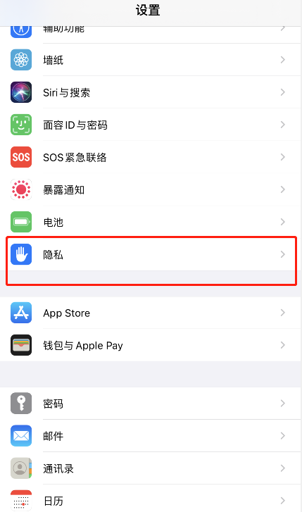 ios14.5允许App请求追踪按钮灰色怎么回事