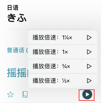 苹果手机翻译app调整译文播放速度教程分享