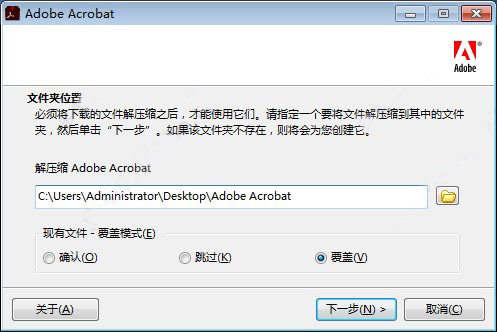 Acrobat PRO DC