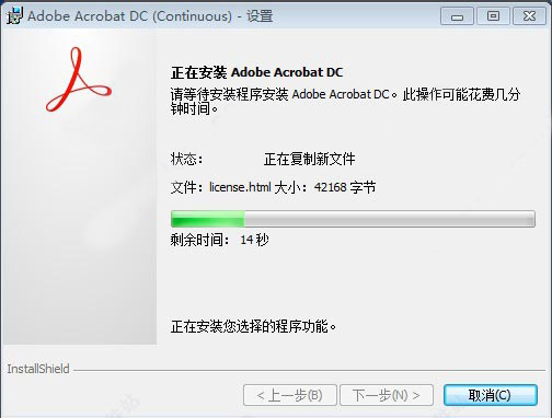 Acrobat PRO DC