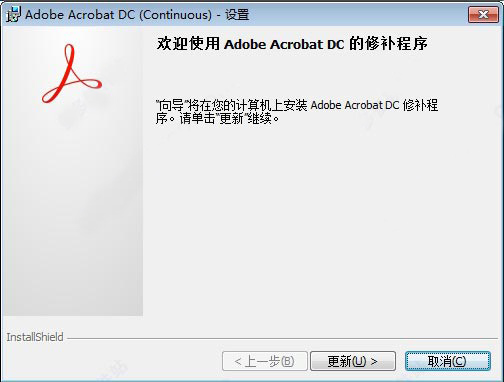 Acrobat PRO DC