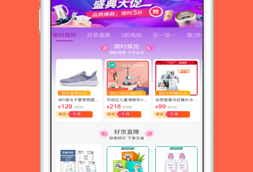 1620107485817216.png 玩购拉 ios版