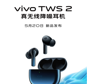 vivoTWS2耳机性能一览