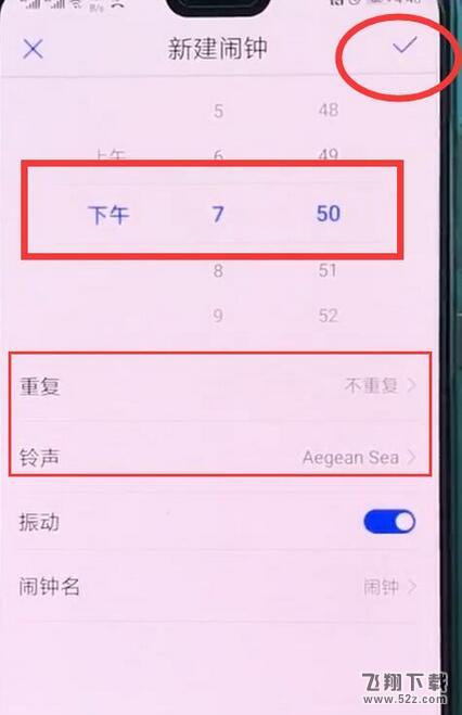 华为nova3手机闹钟设置方法教程_52z.com