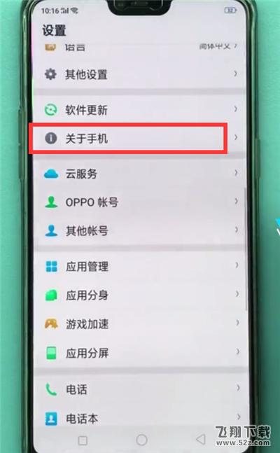 oppo A5手机打开usb调试方法教程_52z.com