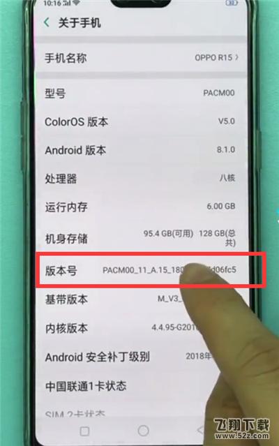oppo A5手机打开usb调试方法教程_52z.com
