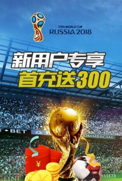 2018世界杯足彩app官方版
