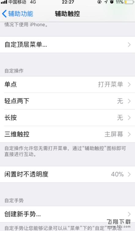 iphone截图敲两下,iphone12截图屏幕截图 苹果iphone怎么敲两下截屏_苹果iphone点两下屏幕截图方法教程