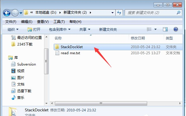 RocketDock(xp系统仿苹果任务栏)截图