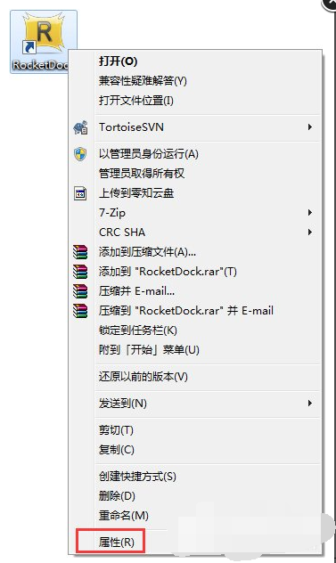 RocketDock(xp系统仿苹果任务栏)截图