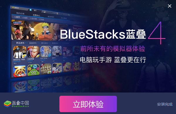 蓝叠模拟器BlueStacks截图