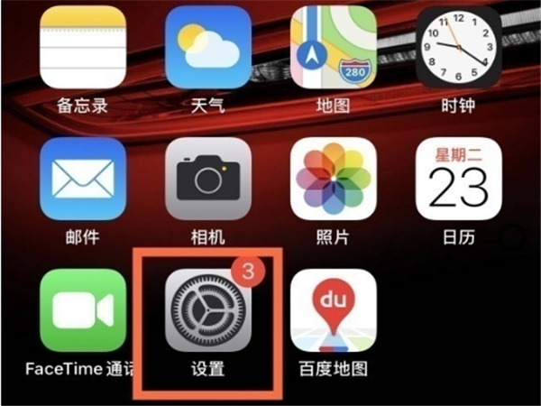 苹果12闪光灯怎么打开-iphone12消息闪光开启方法一览