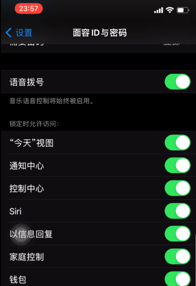 苹果手机设置他人禁用人脸识别方法汇总