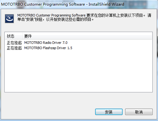 MOTOTRBO CPS中文版图片3