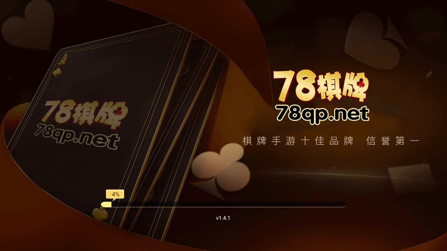 778棋牌原老易发棋牌