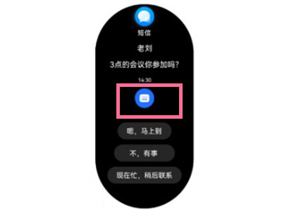华为watch3pro回复短信方法分享