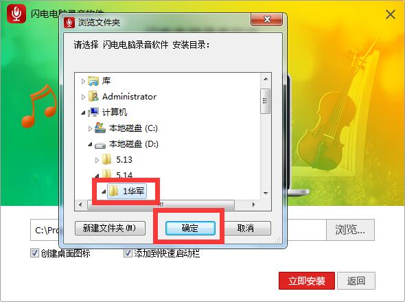 闪电电脑录音软件截图