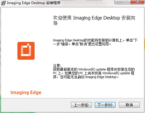 Imaging Edge Desktop截图