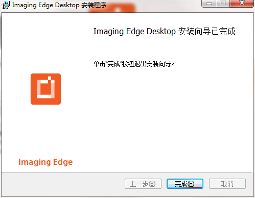 Imaging Edge Desktop截图