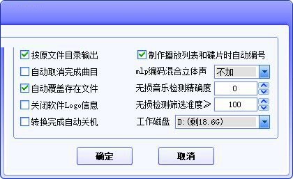 dts音效大师截图