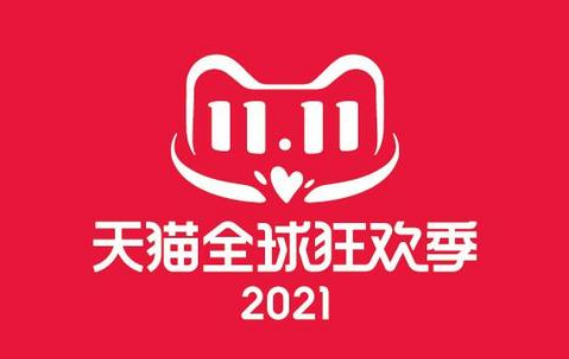 2021淘宝天猫双十一消费券在哪领