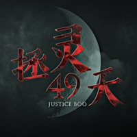 Justice Boo: Spirit Hunter ios版