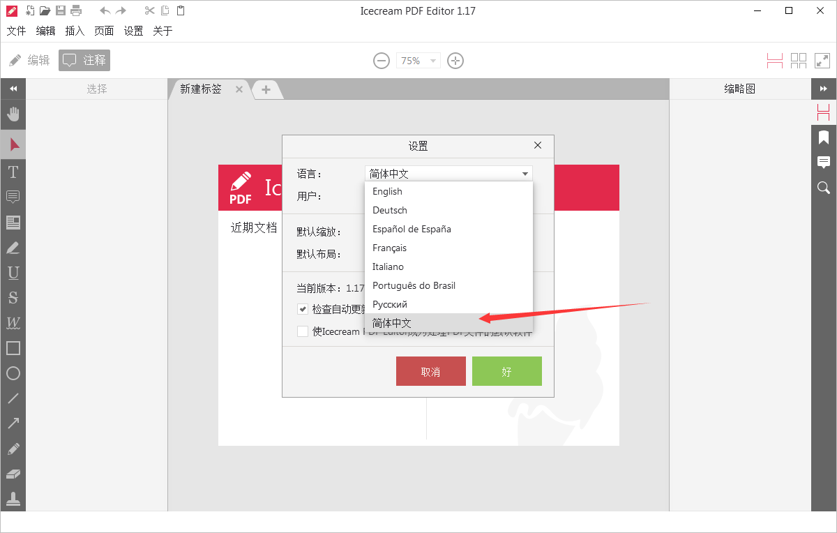 截图