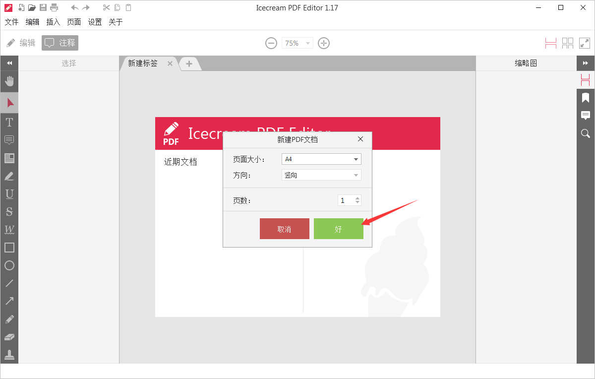 截图