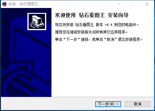 钻石看图王截图