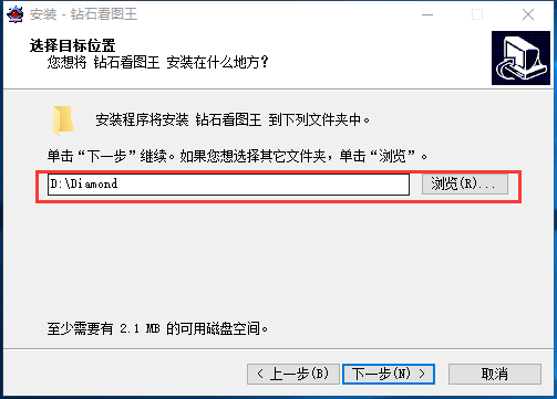 钻石看图王截图
