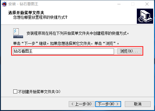 钻石看图王截图
