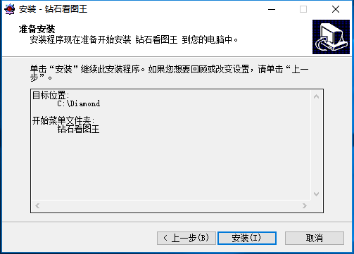 钻石看图王截图