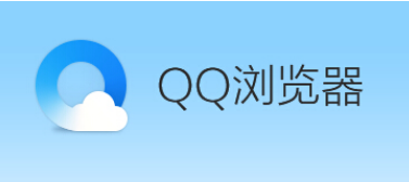 QQ浏览器怎么添加直达网站